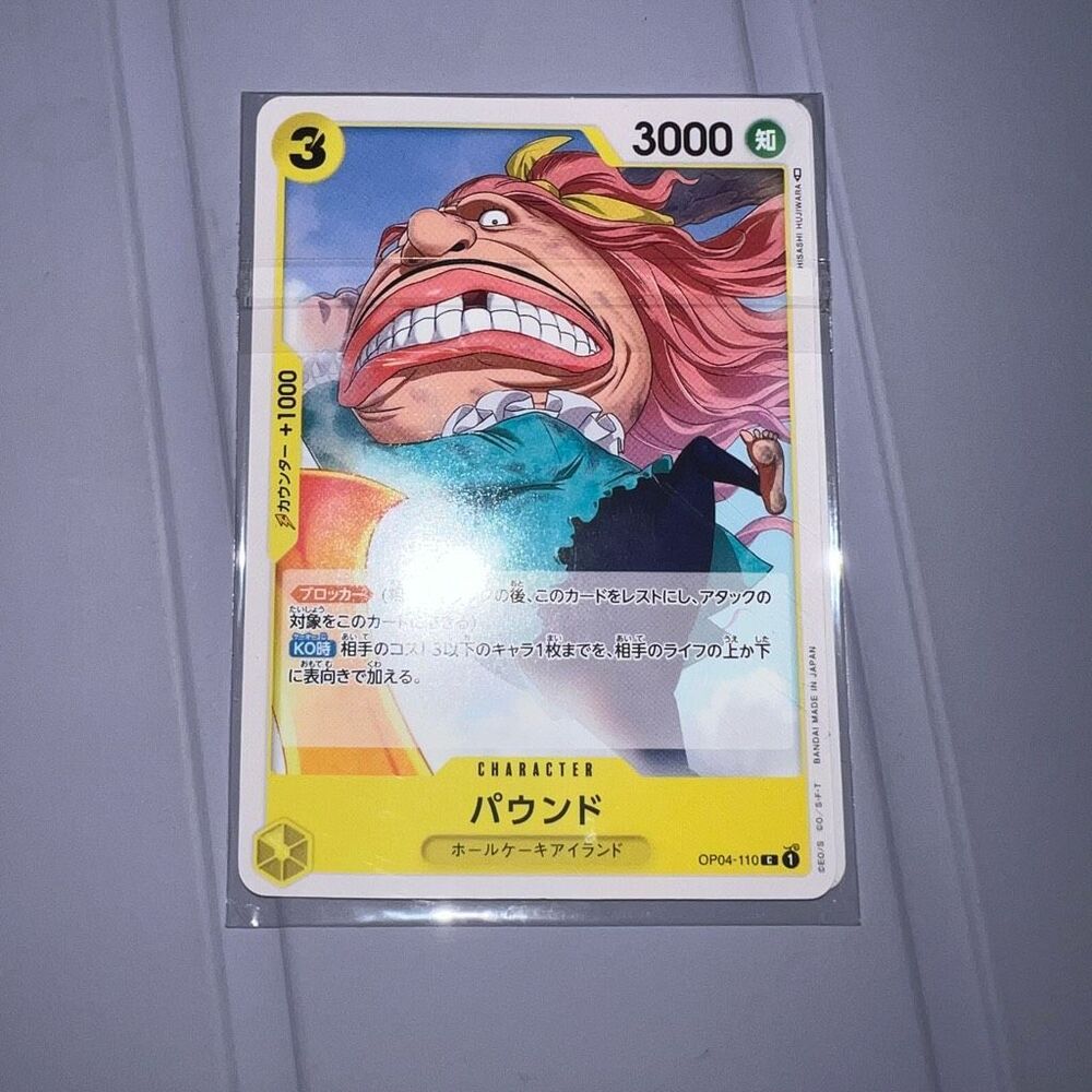 One Piece Card Game Pound Kingdoms of Intrigue